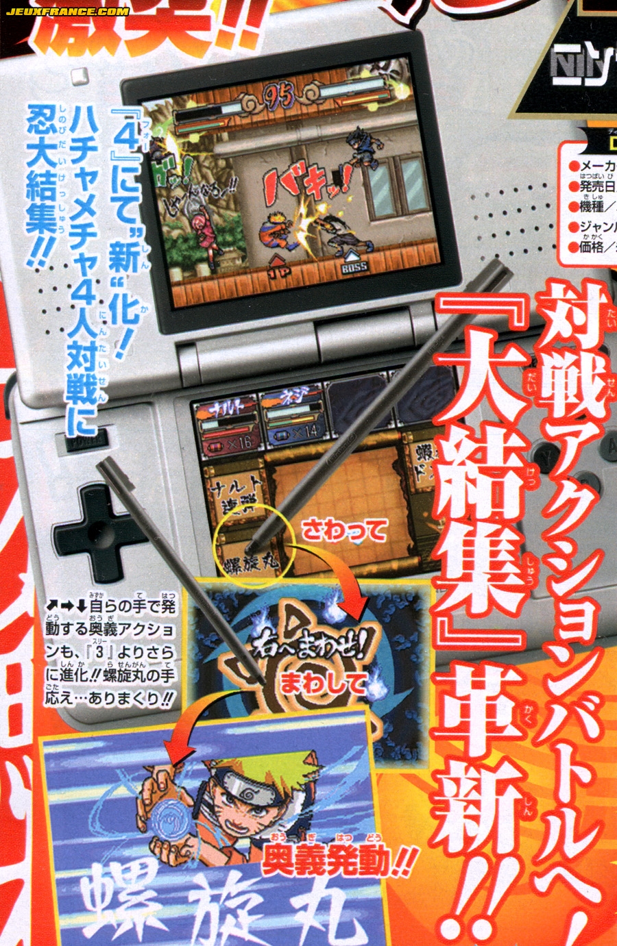 Naruto DS revient en images
