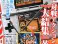 Naruto DS revient en images