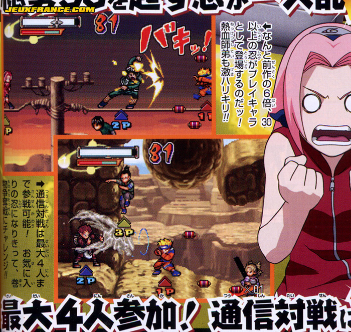 Naruto DS en images