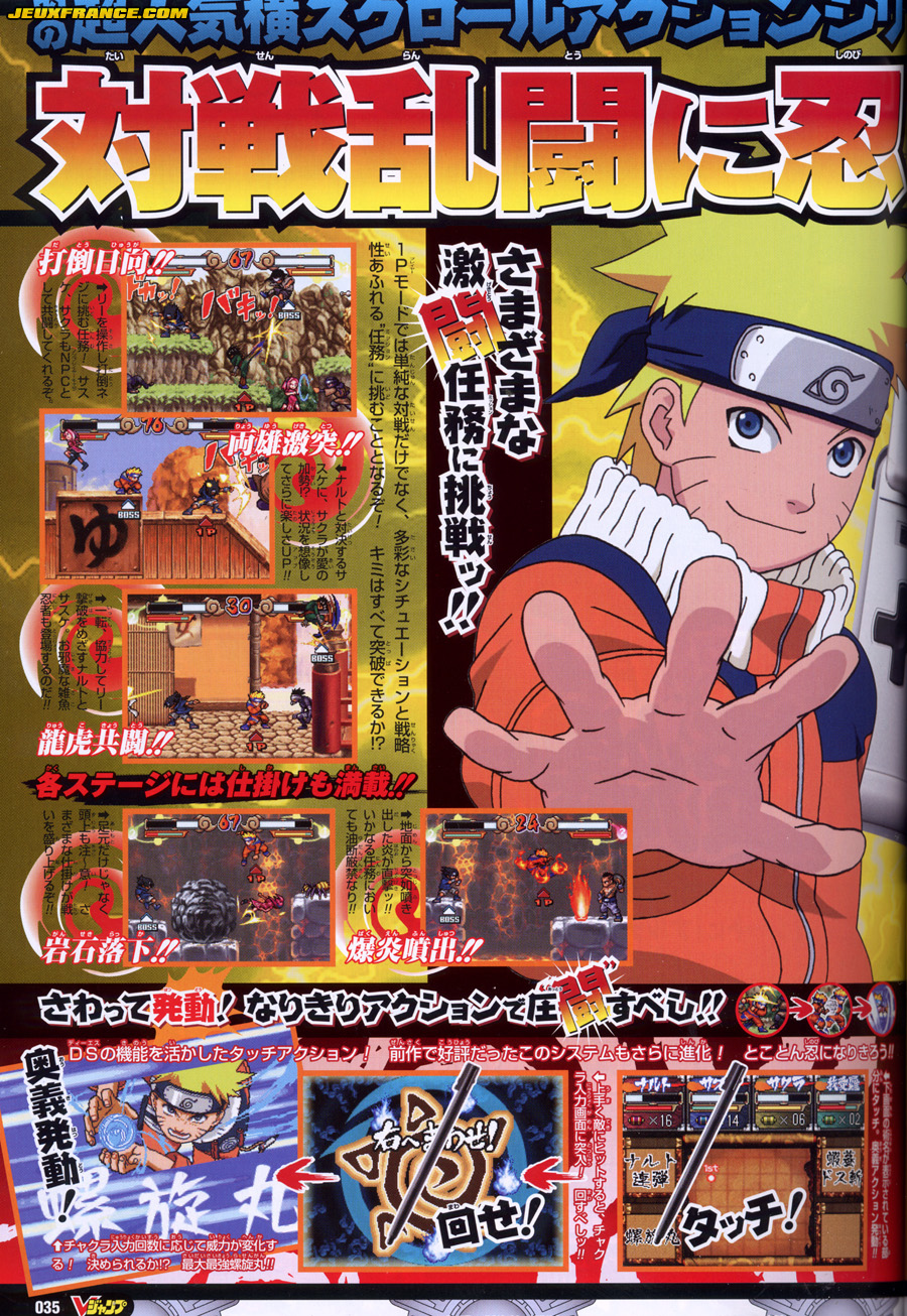 Naruto DS en images