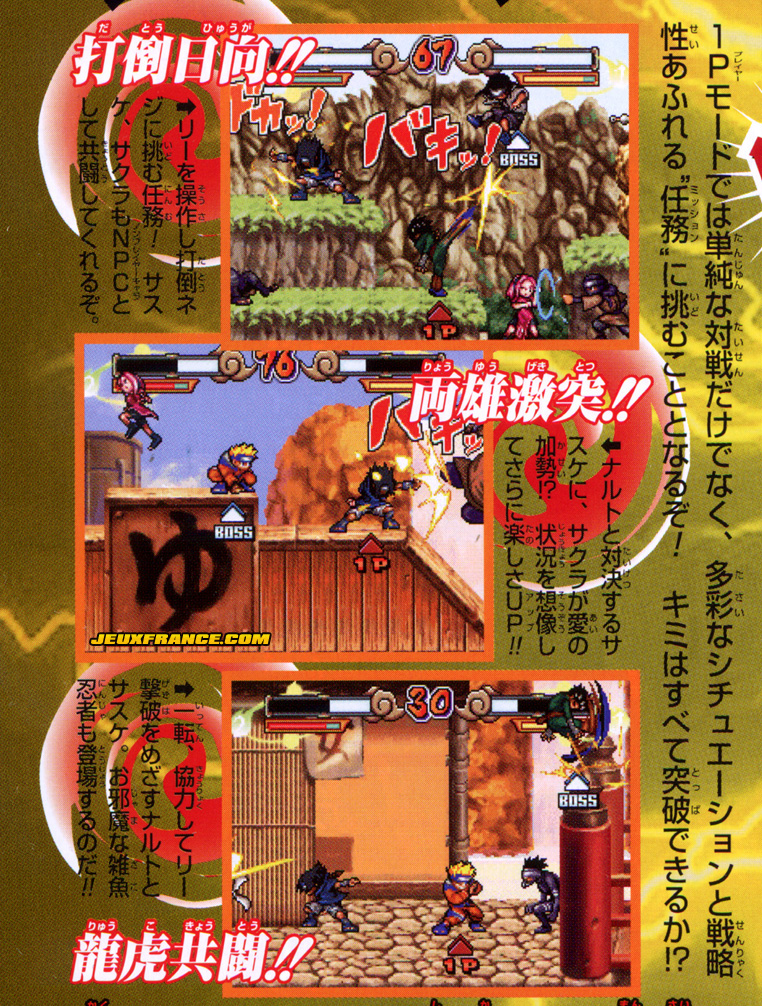 Naruto DS en images