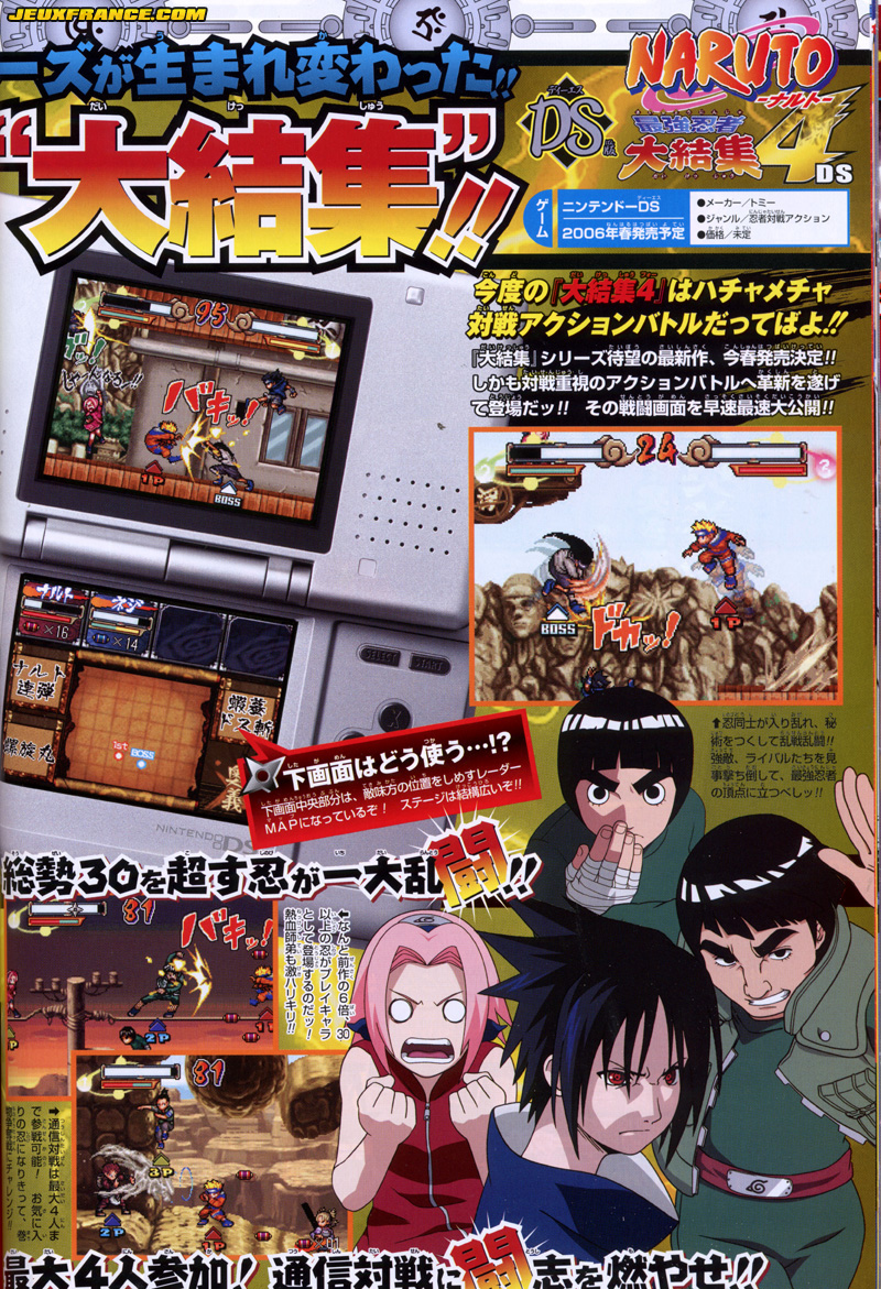 Naruto DS en images