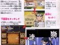 Naruto DS : plus d'images