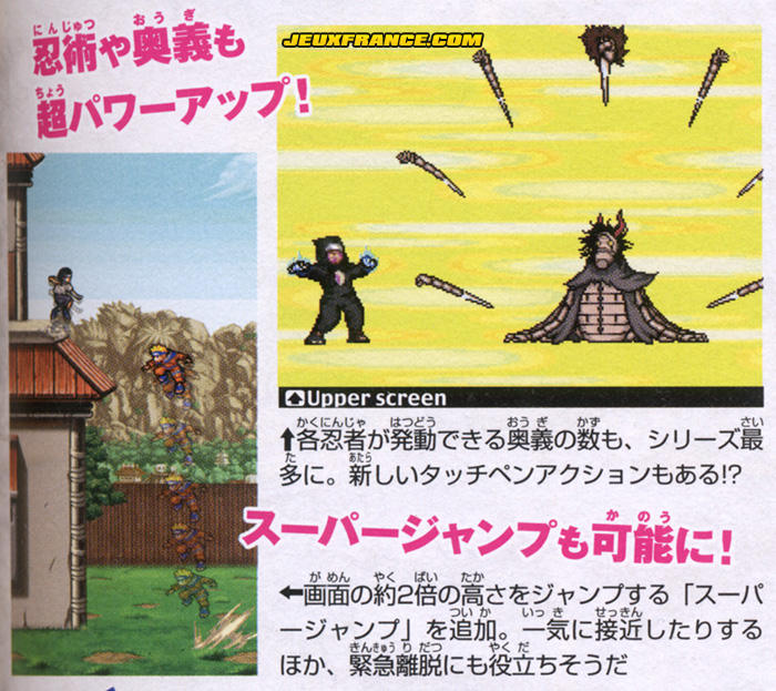 Naruto DS : plus d'images