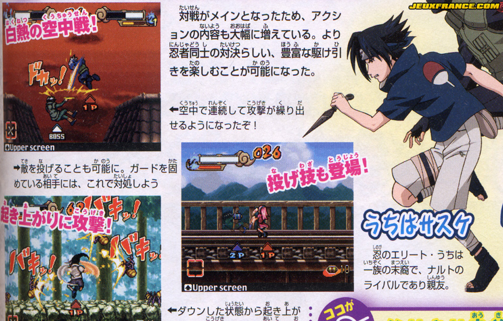 Naruto DS : plus d'images