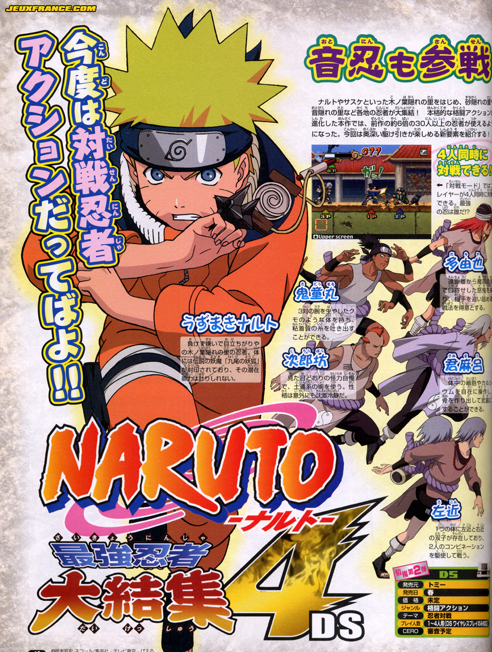 Naruto DS : plus d'images