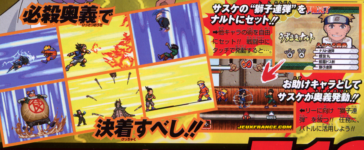 Naruto DS : plus d'images