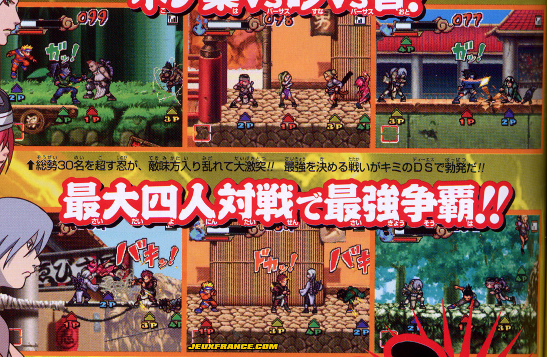 Naruto DS : plus d'images