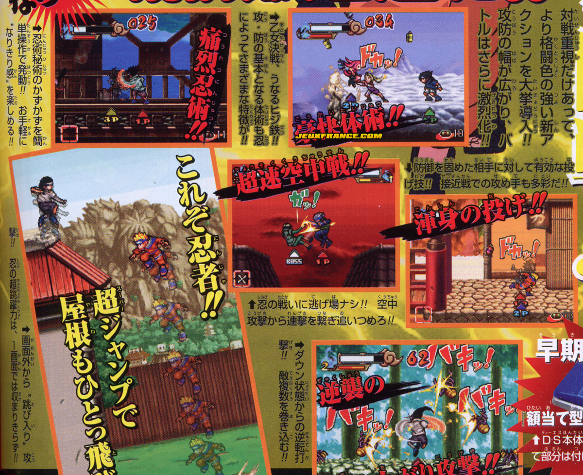 Naruto DS : plus d'images