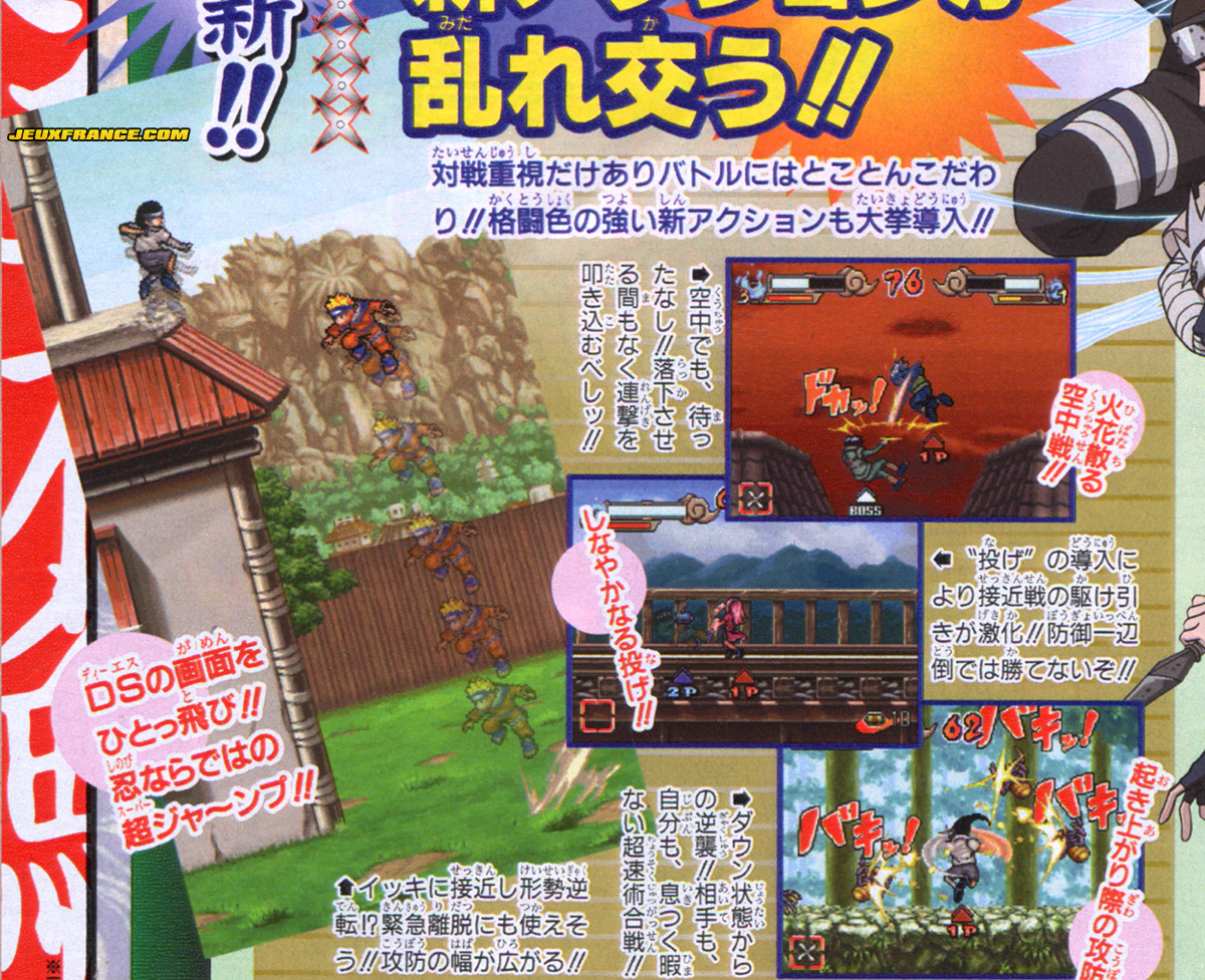 Naruto DS : plus d'images