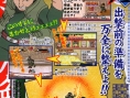Naruto 4 revient en images