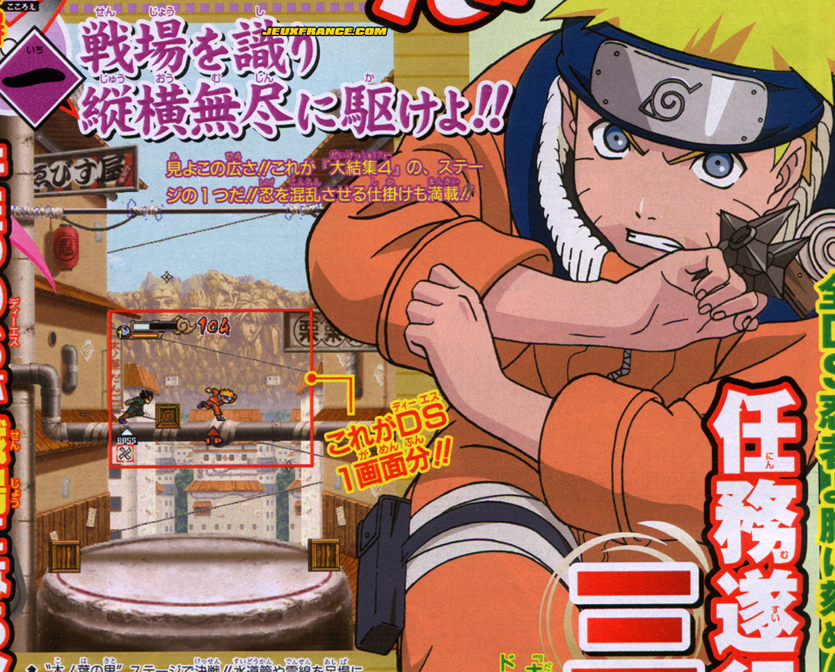 Naruto 4 revient en images