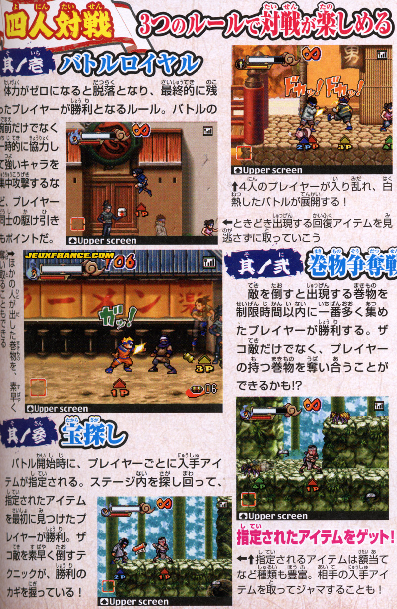Naruto 4 : plus d'images