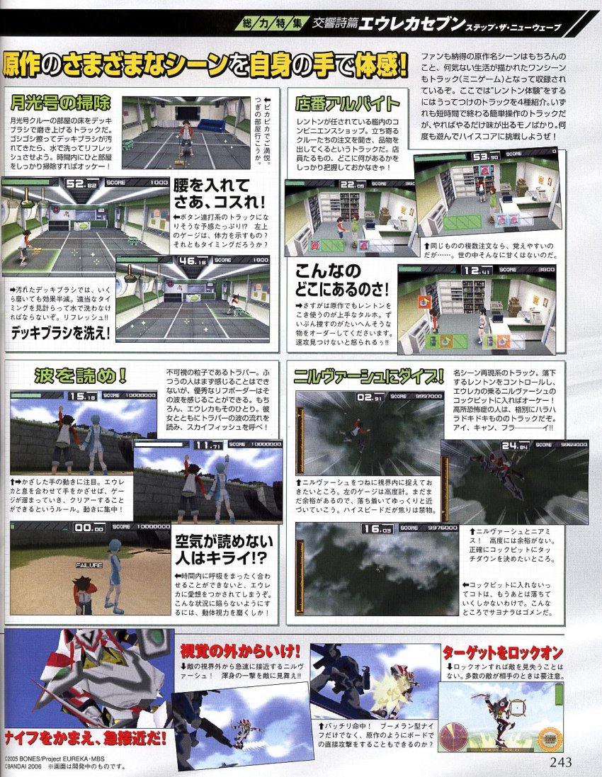 Eureka Seven arrive sur PSP