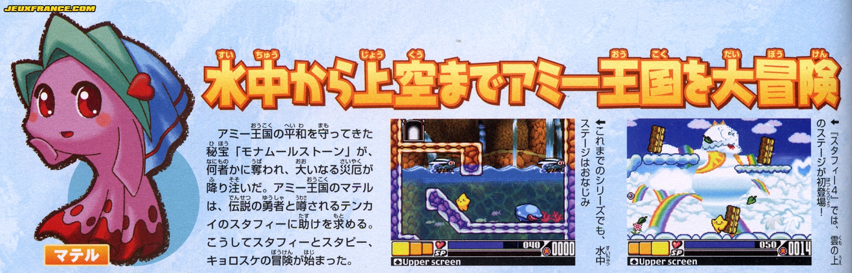 Legend of Stafy 4 revient en images