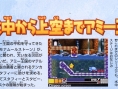 Legend of Stafy 4 revient en images
