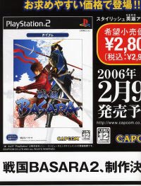 Capcom annonce Sengoku Basara 2