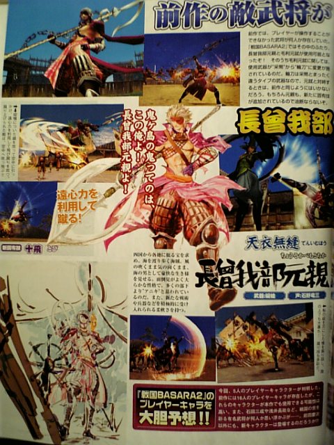 Sengoku Basara 2 se montre