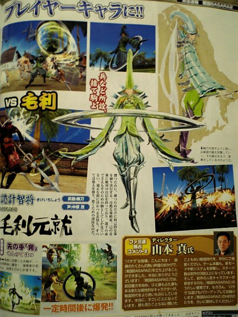 Sengoku Basara 2 se montre