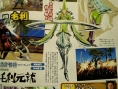 Sengoku Basara 2 se montre