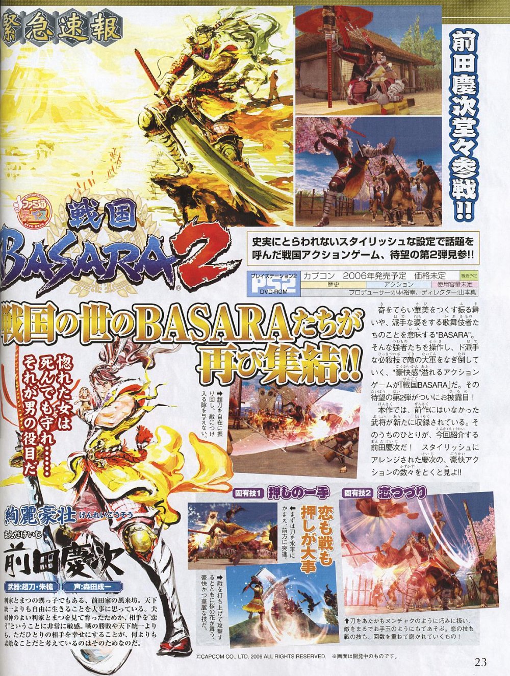 Devil Kings 2 revient à la charge