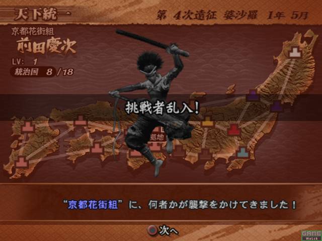 Devil Kings 2 par dizaines