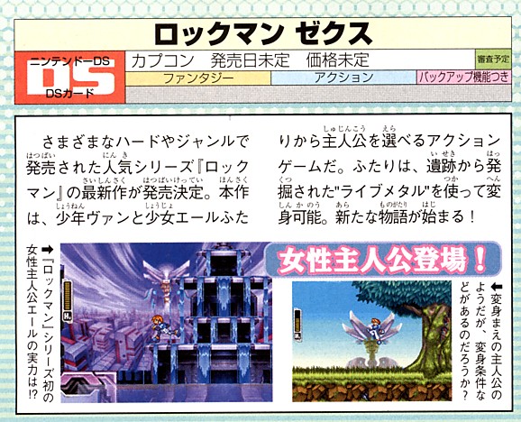 Mega Man Zeks se dévoile