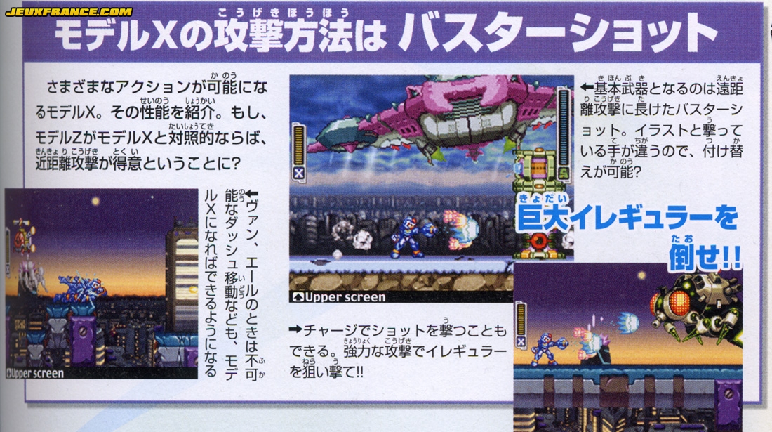 Mega Man ZX en images