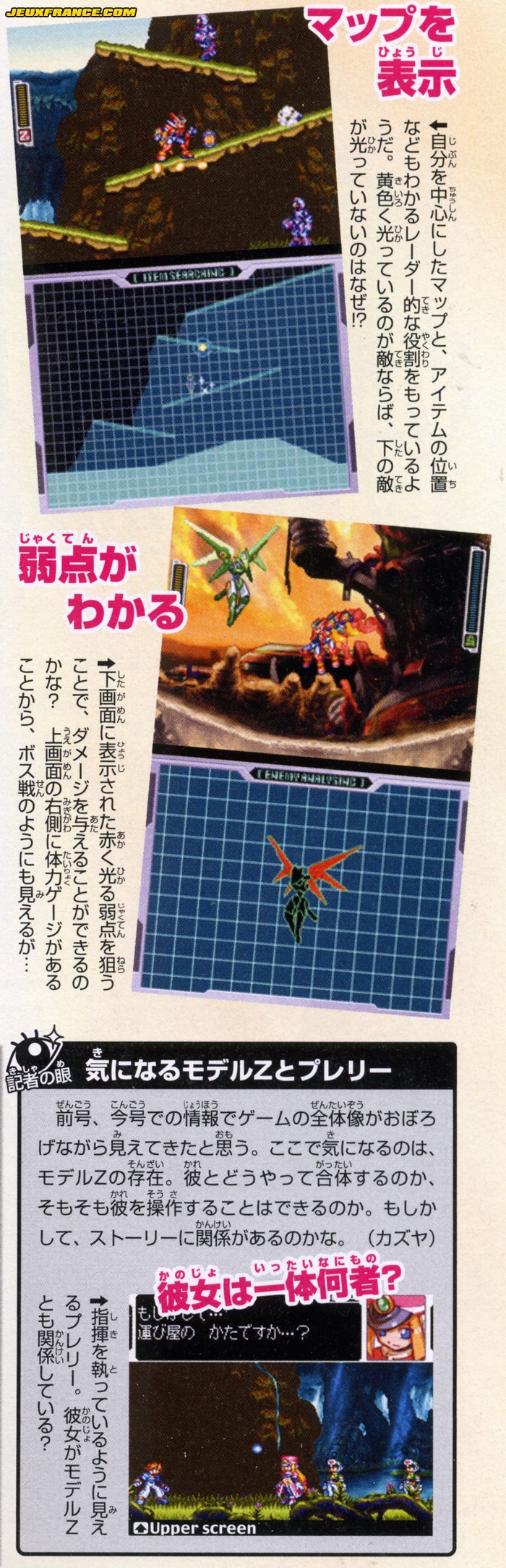 Mega Man ZX en images