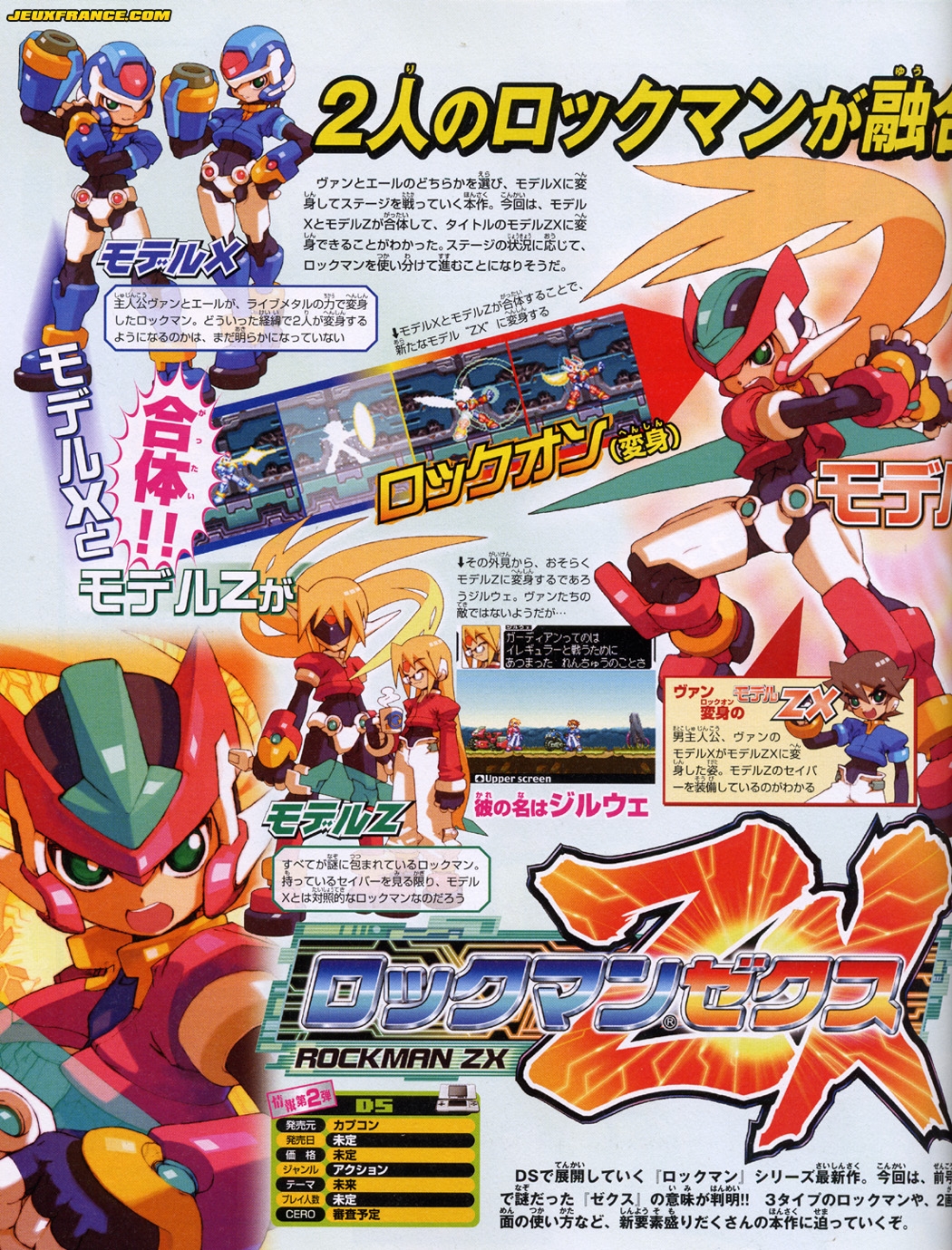 Mega Man ZX en images