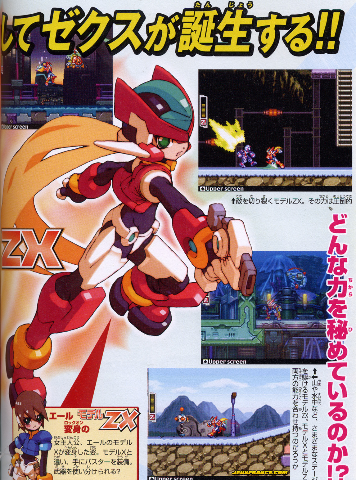 Mega Man ZX en images