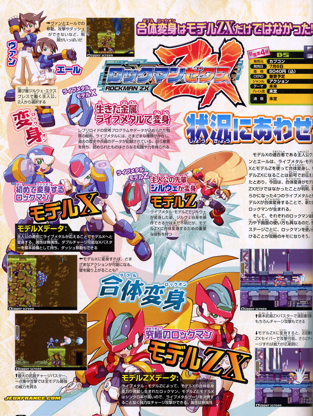 Mega Man ZX : plus d'images