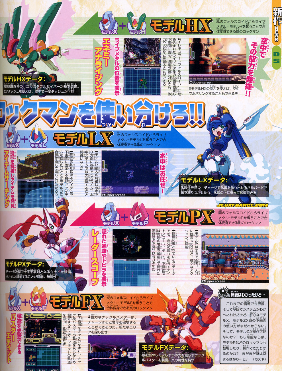 Mega Man ZX : plus d'images