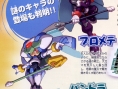 Mega Man ZX : plus d'images