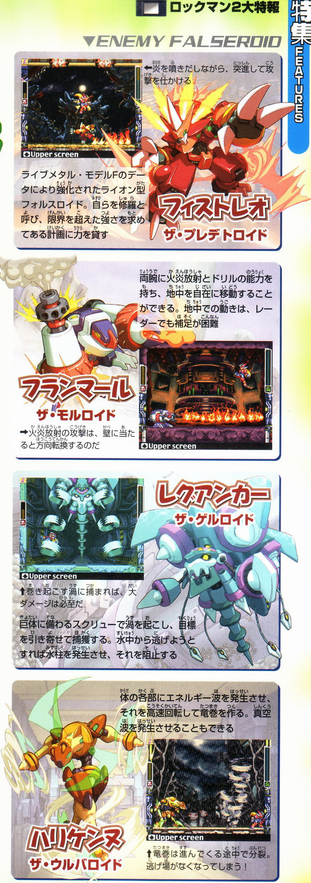Mega Man ZX : plus d'images