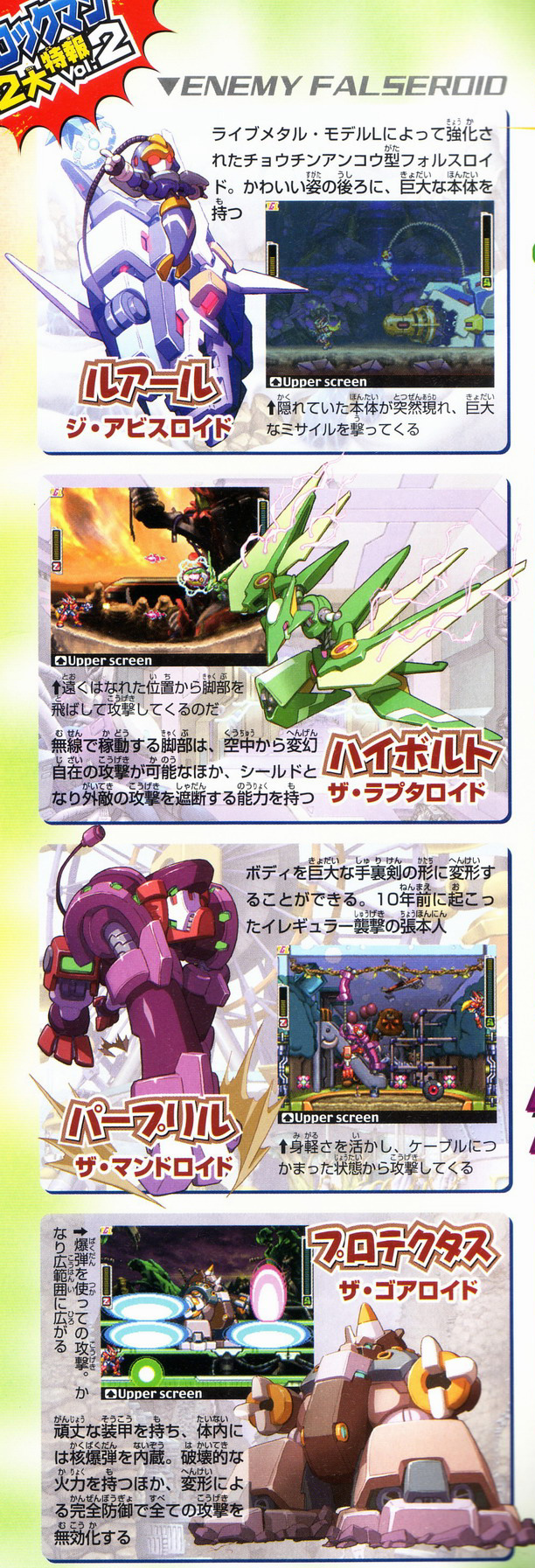 Mega Man ZX : plus d'images