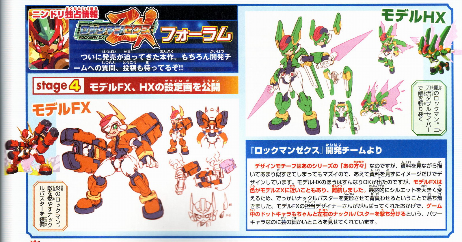 Mega Man ZX : plus d'images