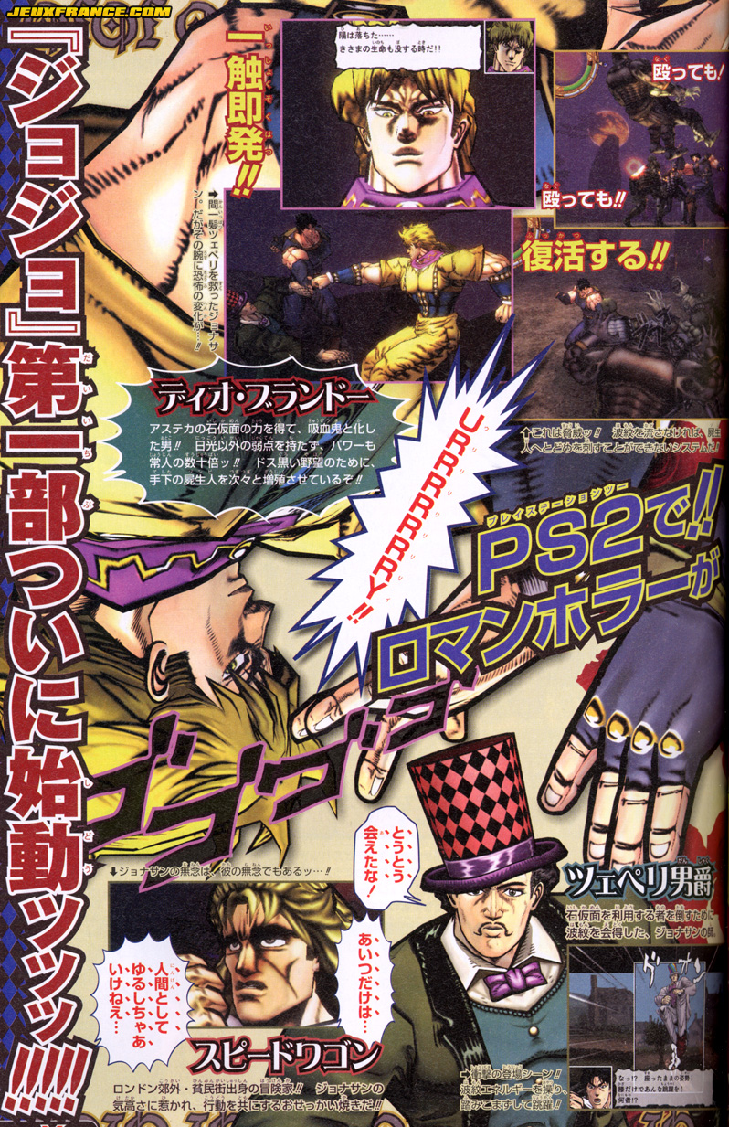 Jojo's Bizarre Adventure en images