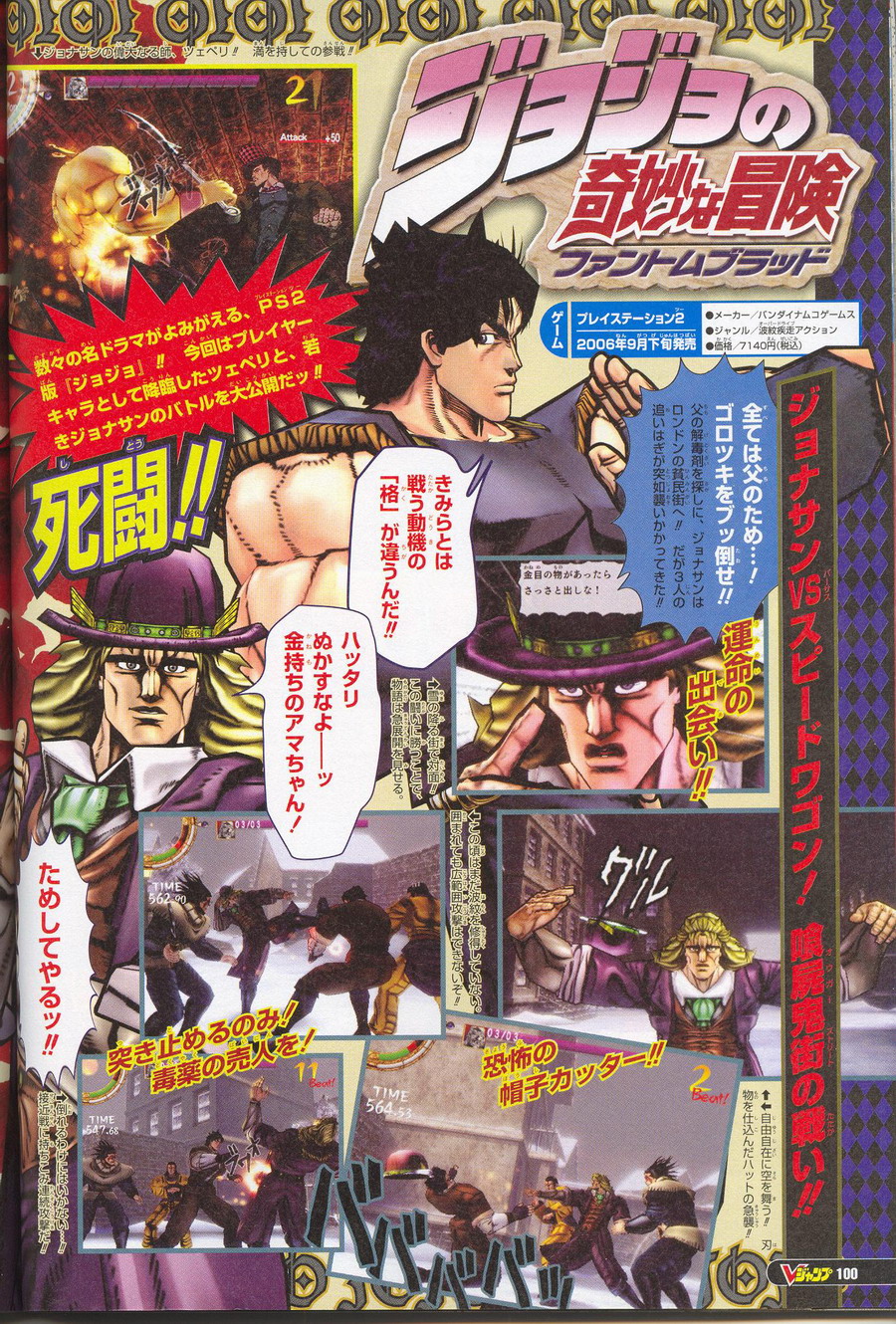 Jojo's Bizarre Adventure en images