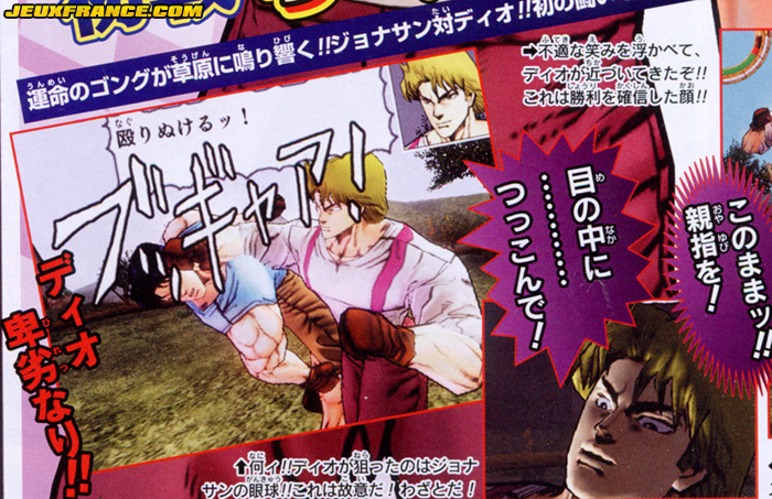 Jojo's Bizarre Adventure en images