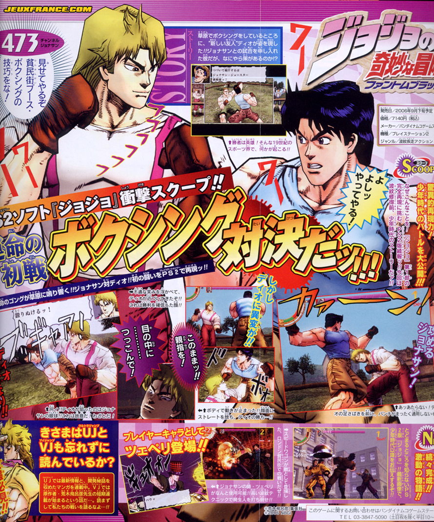 Jojo's Bizarre Adventure en images