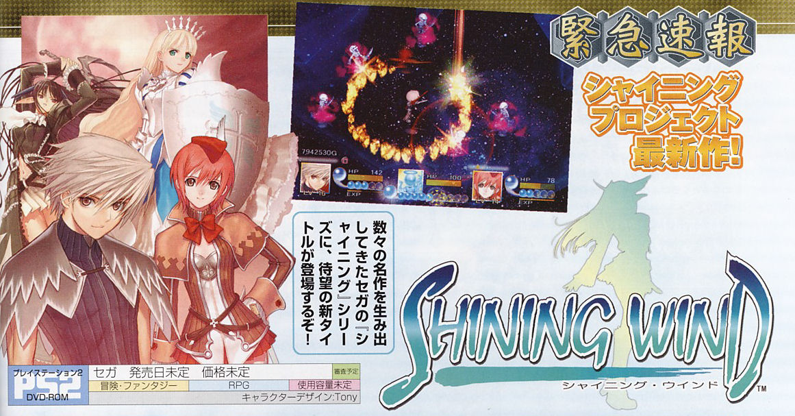 Shining Wind se dévoile
