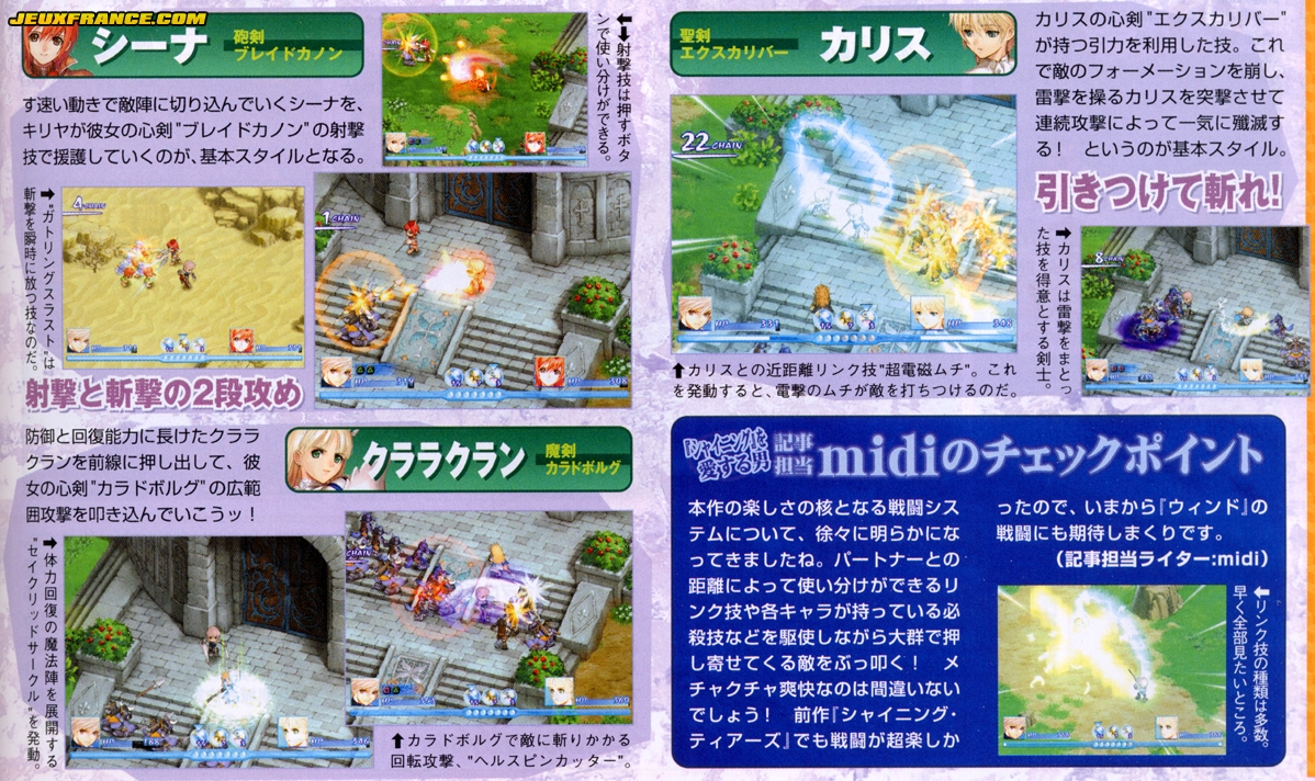 Shining Wind : plus d'images