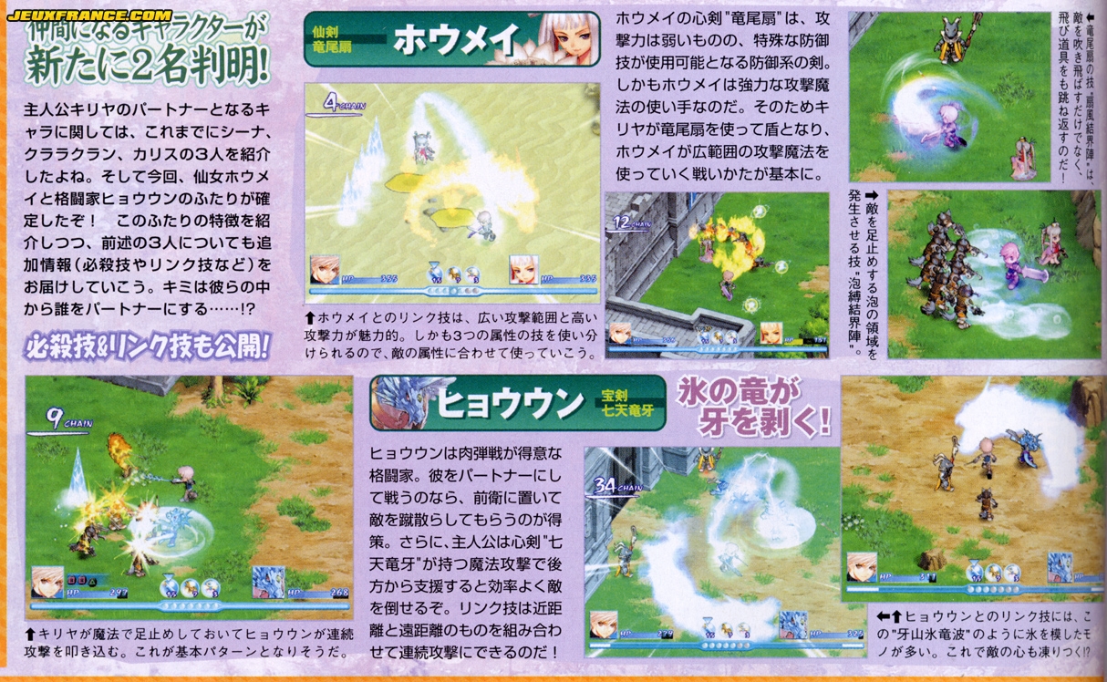 Shining Wind : plus d'images