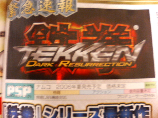 Namco annonce Tekken : Dark Resurrection