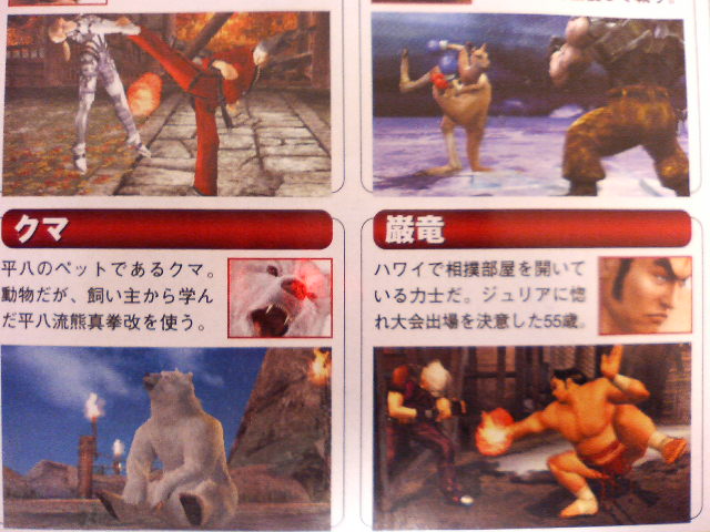 Namco annonce Tekken : Dark Resurrection