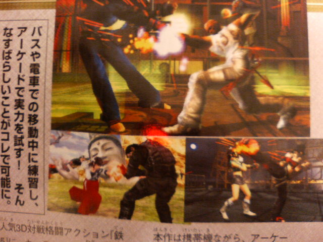 Namco annonce Tekken : Dark Resurrection