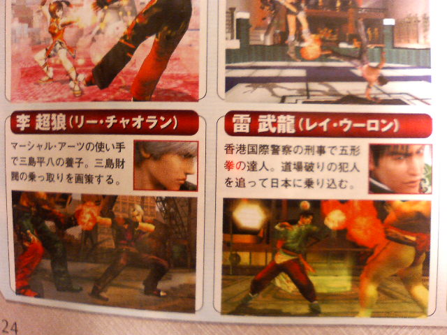 Namco annonce Tekken : Dark Resurrection