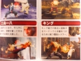 Namco annonce Tekken : Dark Resurrection