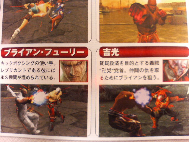 Namco annonce Tekken : Dark Resurrection